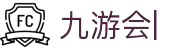 九游会(J9)中国官方网站JIUYOUHUI GAME
